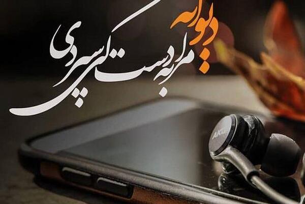 عکس نوشته شعرهای رضا بهرام