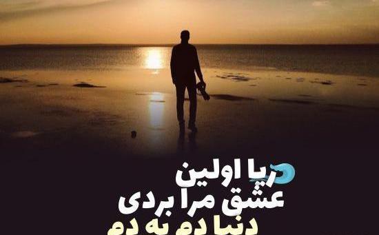 عکس نوشته شعرهای رضا بهرام
