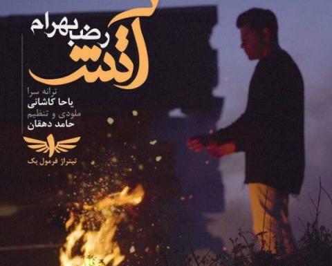 عکس نوشته شعرهای رضا بهرام