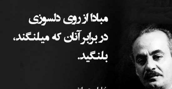 عکس نوشته از خلیل جبران