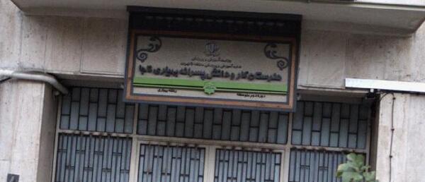 عکس هنرستان جابربن حیان