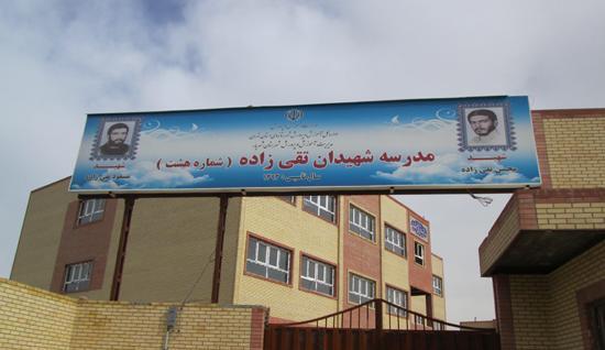 عکس هنرستان جابربن حیان