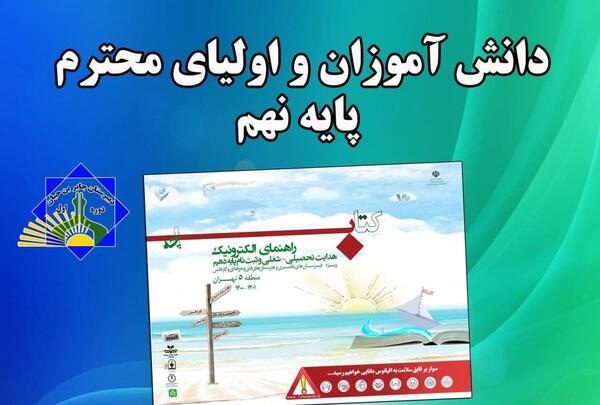 عکس هنرستان جابربن حیان