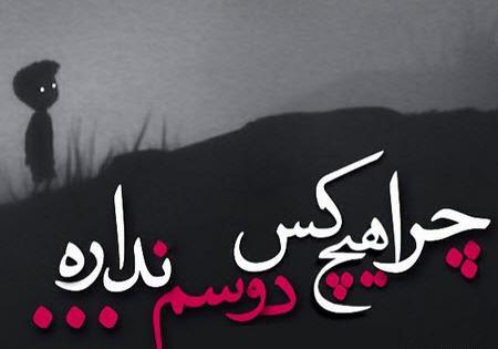 عکسهای رمانتیک غمگین