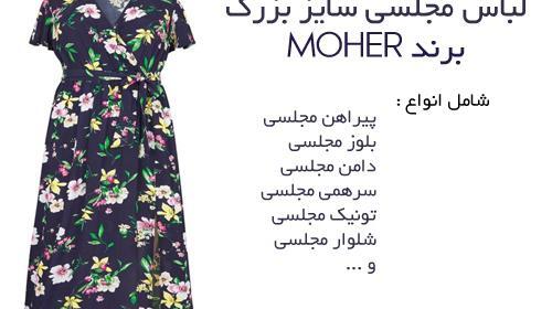 عکس لباس مجلسی زنانه رفسنجان