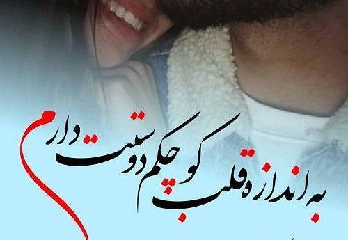 عکس دوست دارم زندگیم