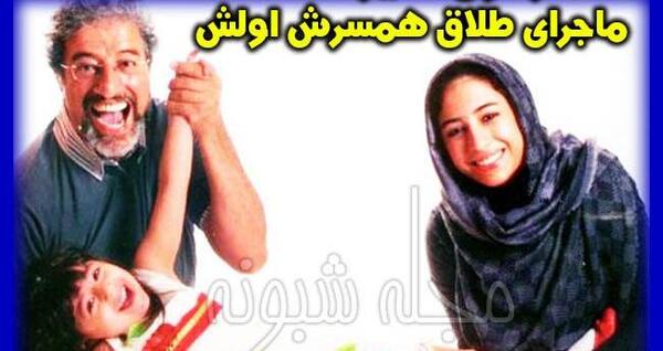 عکس خانوادگی علیرضا خمسه