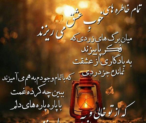 عکس نوشته یاد خاطره ها