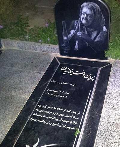 عکس مریم پوراحمد