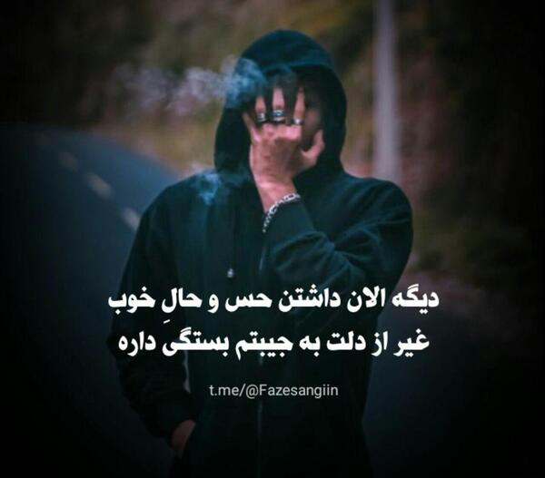 عکس لاتی فاز سنگین