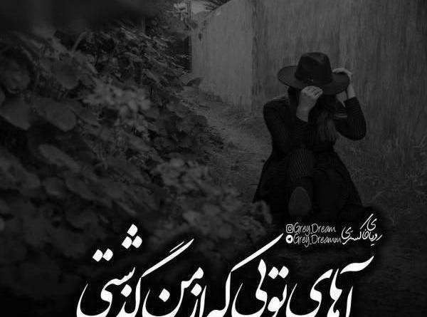 عکس لاتی فاز سنگین