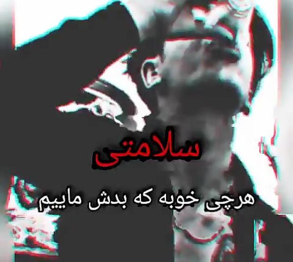 عکس لاتی فاز سنگین