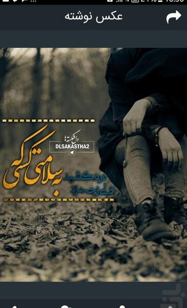 عکس لاتی فاز سنگین