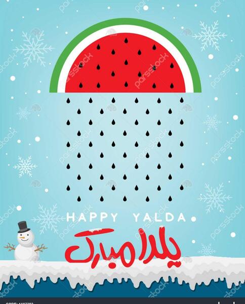 عکس یلدا لایه باز