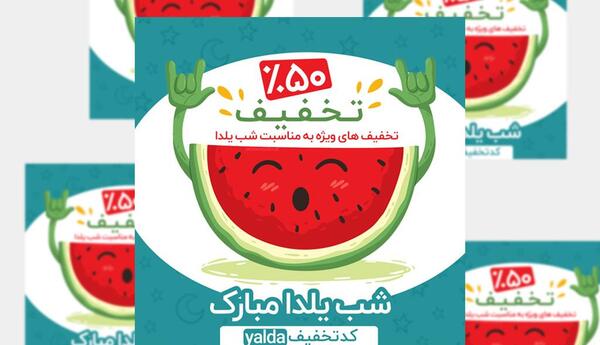 عکس یلدا لایه باز