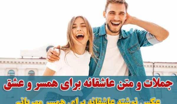 عکس وضعیت عاشقانه برای همسر