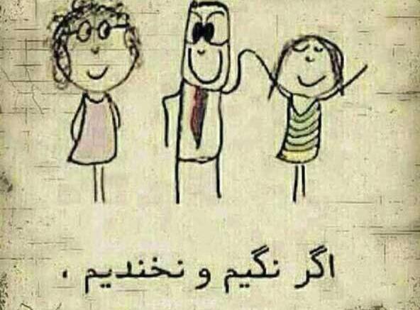 عکس خنده دار کارتونی برای پروفایل