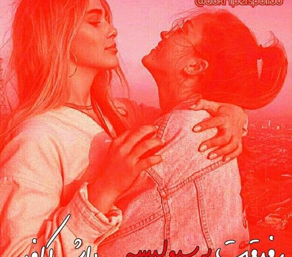 عکس دختر برای پروفایل پرسپولیسی