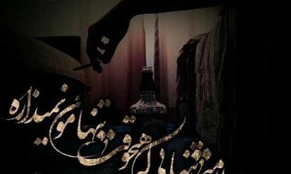عکس تنهایی سنگین