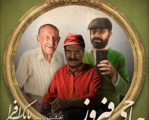 دانلود عکس های حاجی فیروز