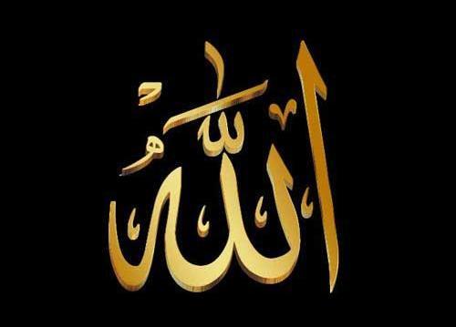عکس عکس الله