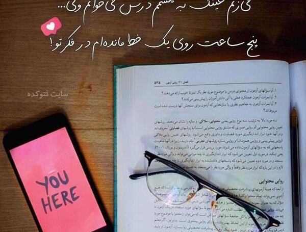 عکس استوری درس خوندن