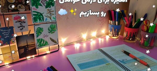 عکس استوری درس خوندن
