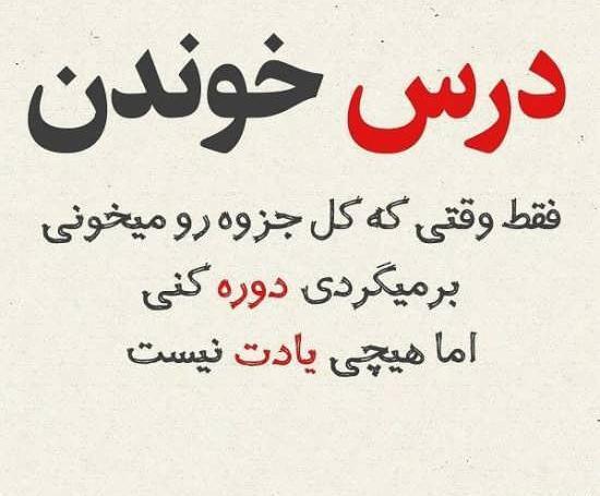 عکس استوری درس خوندن