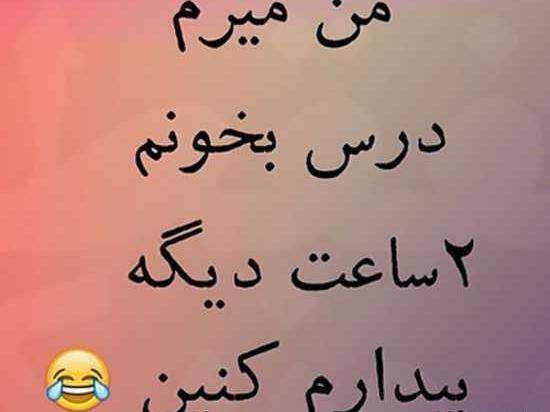 عکس استوری درس خوندن