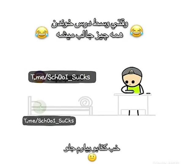 عکس استوری درس خوندن