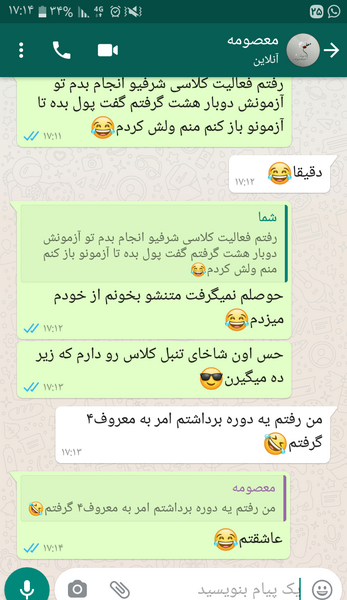 عکس استوری درس خوندن