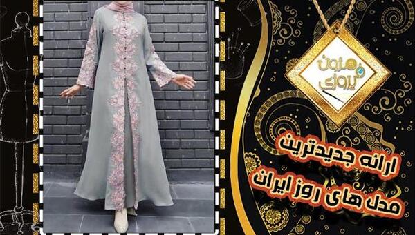 عکس مدل مانتو مجلسی بلند مشکی