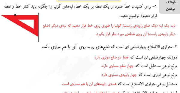 عکس کتاب کلاس چهارم