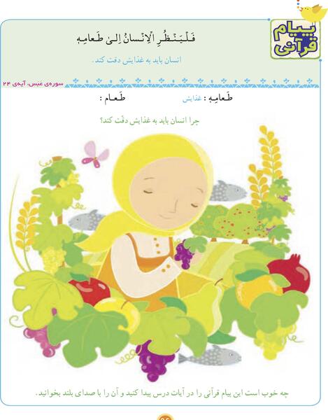 عکس کتاب کلاس چهارم
