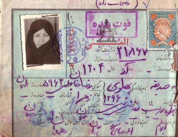 عکس رضا شاه در برره