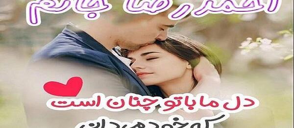 عکس پروفایل عاشقانه رضا