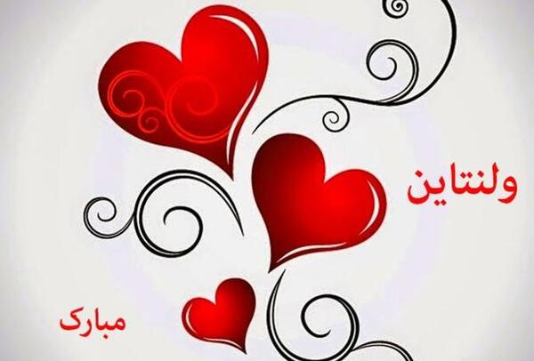 عکس ولنتاین جدید