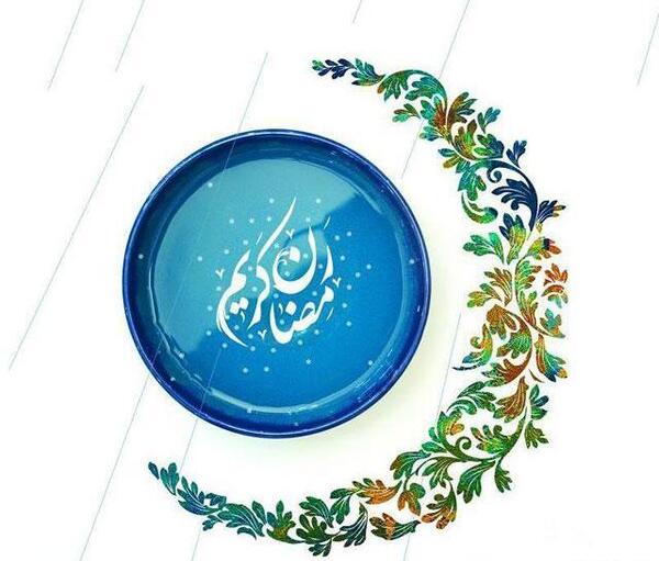 عکسهای رمضان کریم