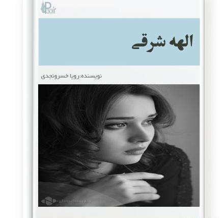 عکس رویا خسرونجدی