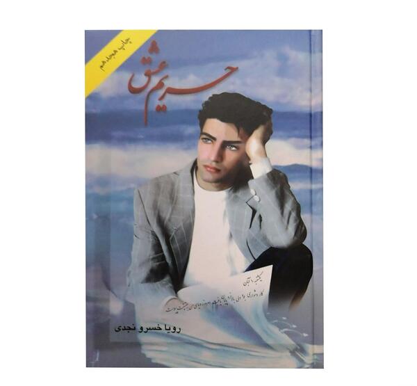 عکس رویا خسرونجدی