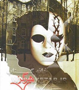 عکس رویا خسرونجدی