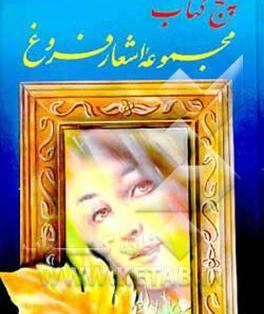 عکس رویا خسرونجدی