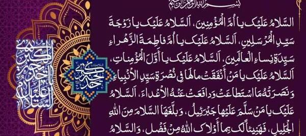 عکس نوشته وفات حضرت خدیجه