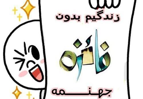 عکس نوشته اسم فائزه و حسین