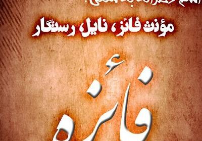 عکس نوشته اسم فائزه و حسین