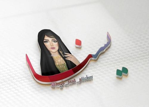 عکس نوشته ی سنا