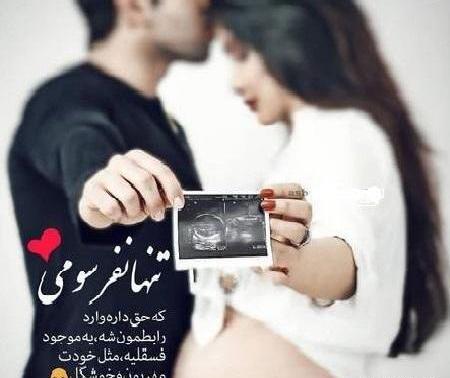 عکس حاملگی هانده ارچل