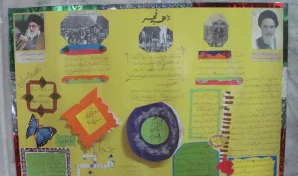 عکس ایده روزنامه دیواری مدرسه