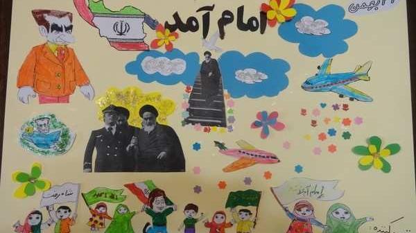 عکس ایده روزنامه دیواری مدرسه