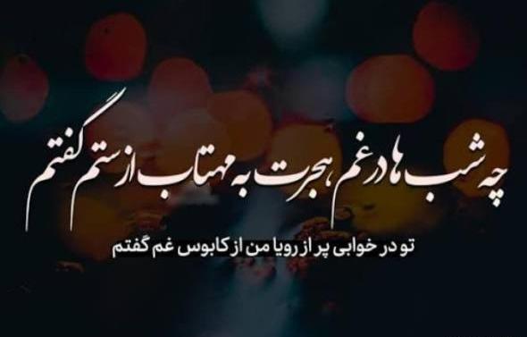 عکس نوشته رویایی پروفایل